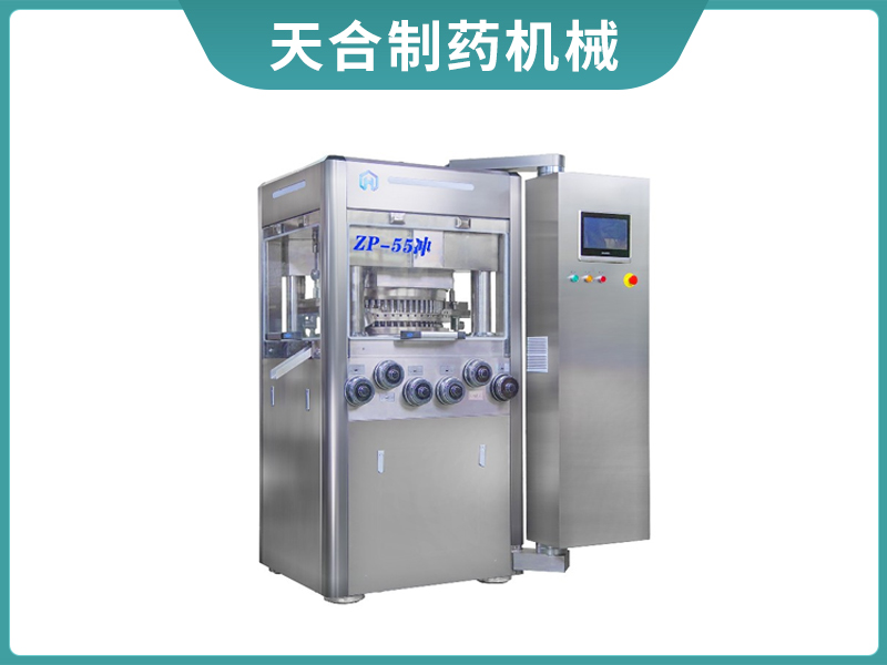旋轉(zhuǎn)式55沖壓片機